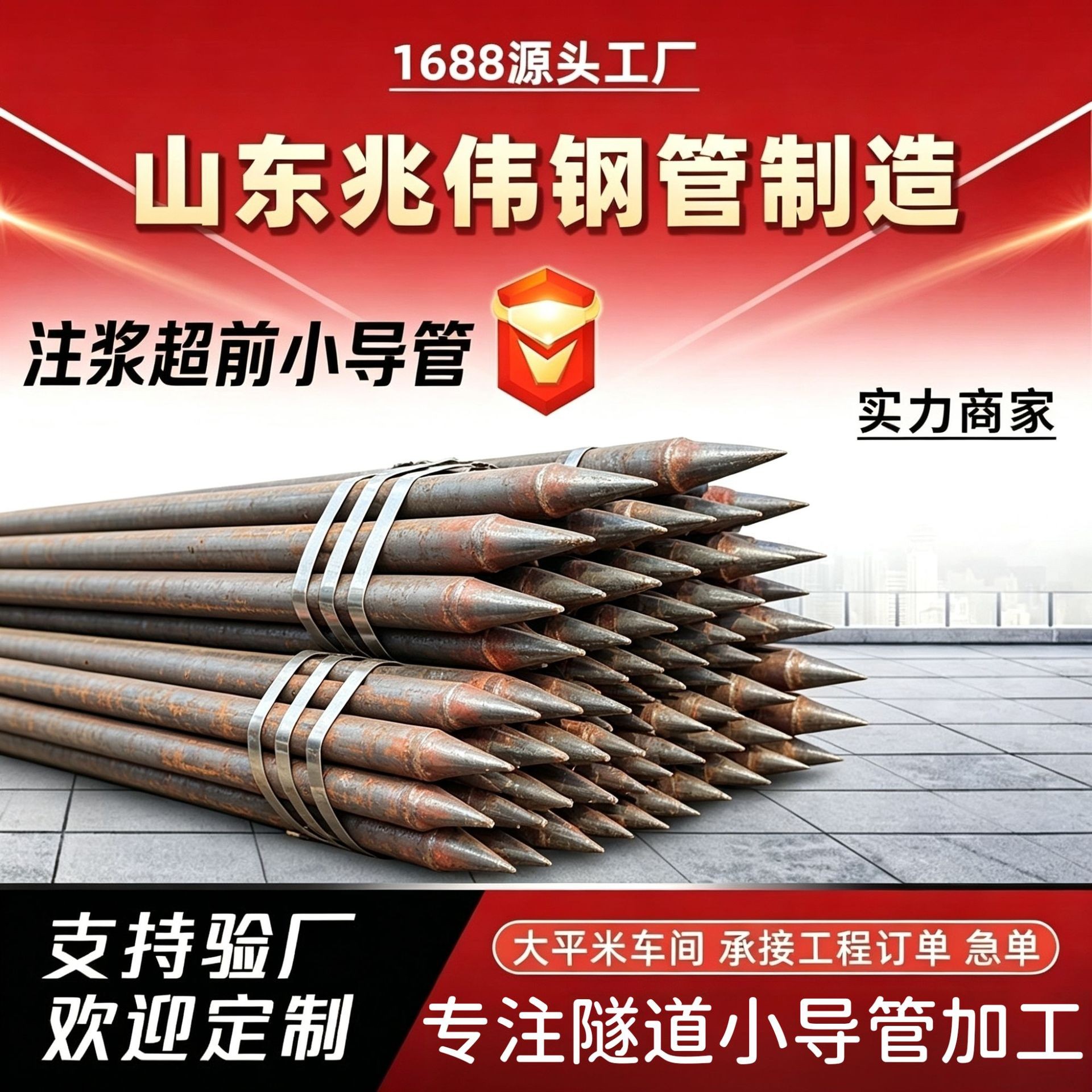 延边42超前小导管厂家｜隧道注浆锚管锁脚倒刺锁尖打孔加工